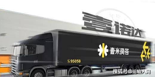 壹米滴答控股優速，雙網融合賦能貨物進出口新格局